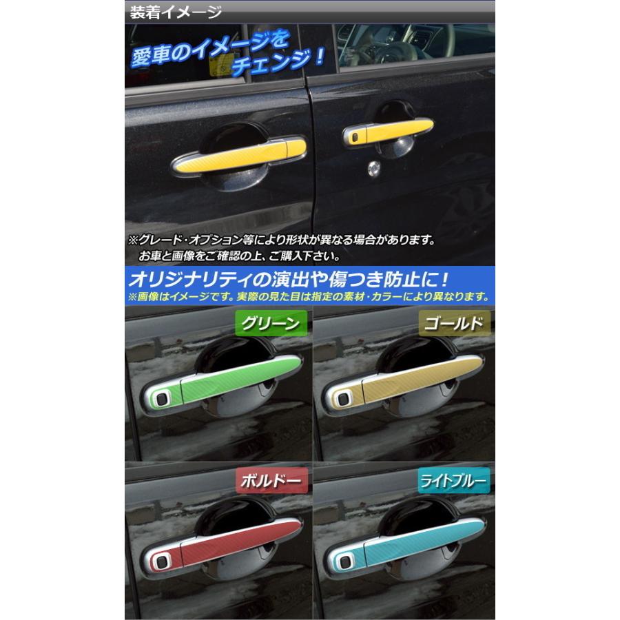 ドアハンドルステッカー タント/シフォン/ウェイク/ピクシスメガ LA600系/LA700系 2013年10月〜 クローム調 選べる20カラー AP-CRM902 入数：1セット(8枚)｜apagency｜02