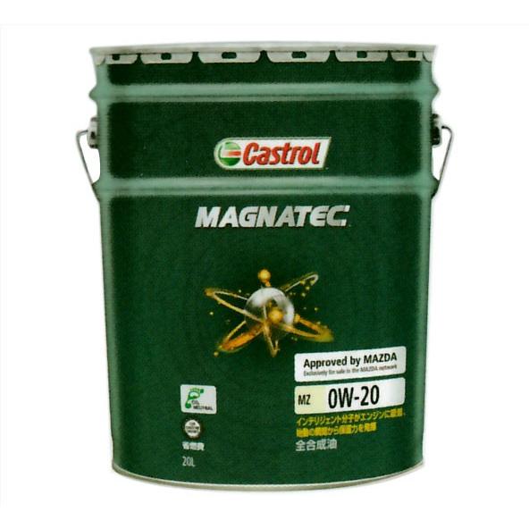 公式の マツダ Bpカストロール エンジンオイル マグナテックmz Sn 0w l ガソリンエンジン用 Ped0 W0 0a0 オートパーツエージェンシー 通販 Yahoo ショッピング 全商品オープニング価格特別価格 Www Intime Univ Org