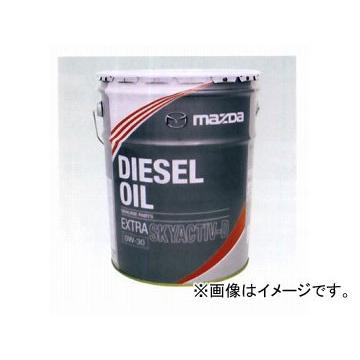 Amazon | マツダ ディーゼルエクストラ SKYACTIV-D 0W30 20L
