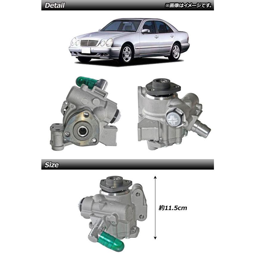 パワーステアリングポンプ メルセデス・ベンツ Cクラス W203 2000年09月〜2007年06月 AP-4T065｜apagency｜02