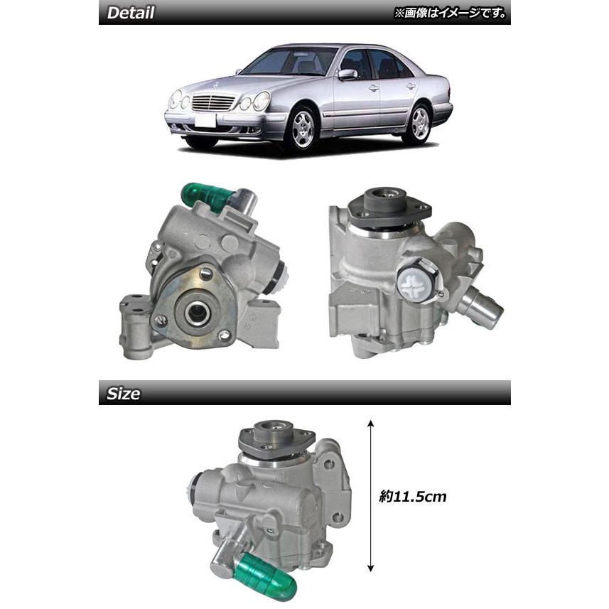 安心の関税送料込み AP パワーステアリングポンプ AP-4T973 メルセデス