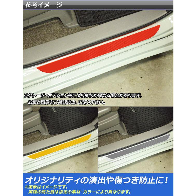 サイドドアステップステッカー ホンダ ステップワゴン/スパーダ RP1,2,3,4,5 2015年04月〜 カーボン調 選べる20カラー AP-CF4005 入数：1セット(2枚)｜apagency｜02