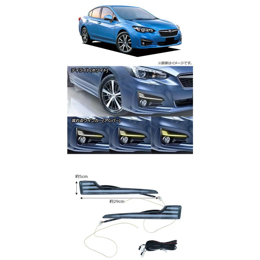 オートパーツエージェンシー LEDデイライト 流れるウインカー付き  