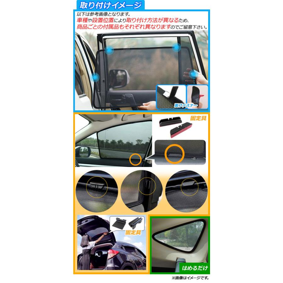 メッシュサンシェード トヨタ クラウン GRS210/GRS211/GRS214/AWS210/AWS211 2012年12月〜2018年 1,2列目窓用 AP-CMSD108-4 入数：1セット(4枚)｜apagency｜03