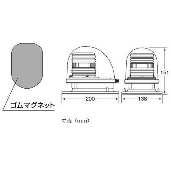 小糸製作所/KOITO 赤色丸型警光灯 12V 2N型 フラッシュランプ ゴムマグネットタイプ DFL-2NBR 入数：1個｜apagency｜02