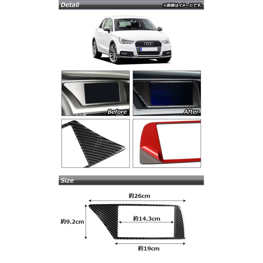 ナビゲーションパネル アウディ A5 B8 2008年02月〜2017年04月 ブラックカーボン 左ハンドル用 AP-IT806｜apagency｜02