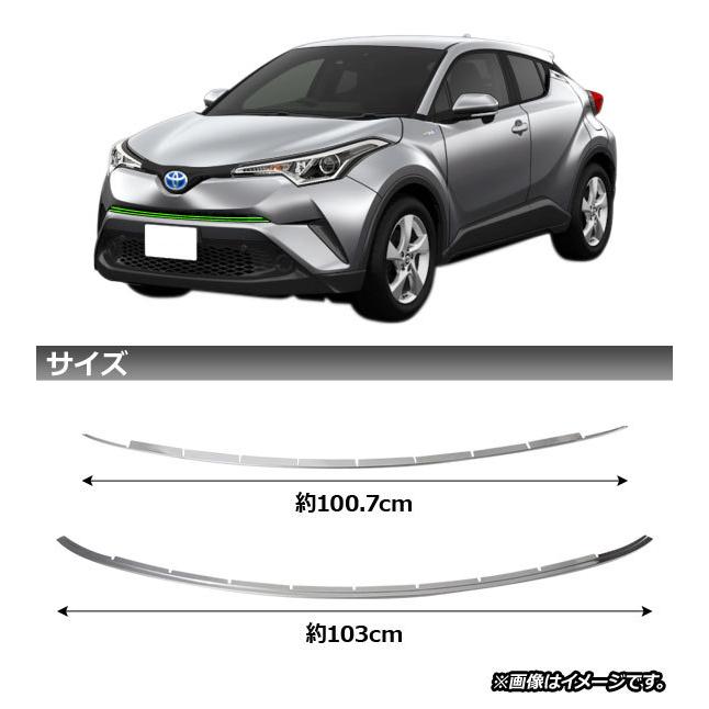 フロントグリルカバー トヨタ C-HR ZYX10/NGX50 2016年12月〜 鏡面シルバー ステンレス製 AP-FG182 入数：1セット(2個)｜apagency｜02