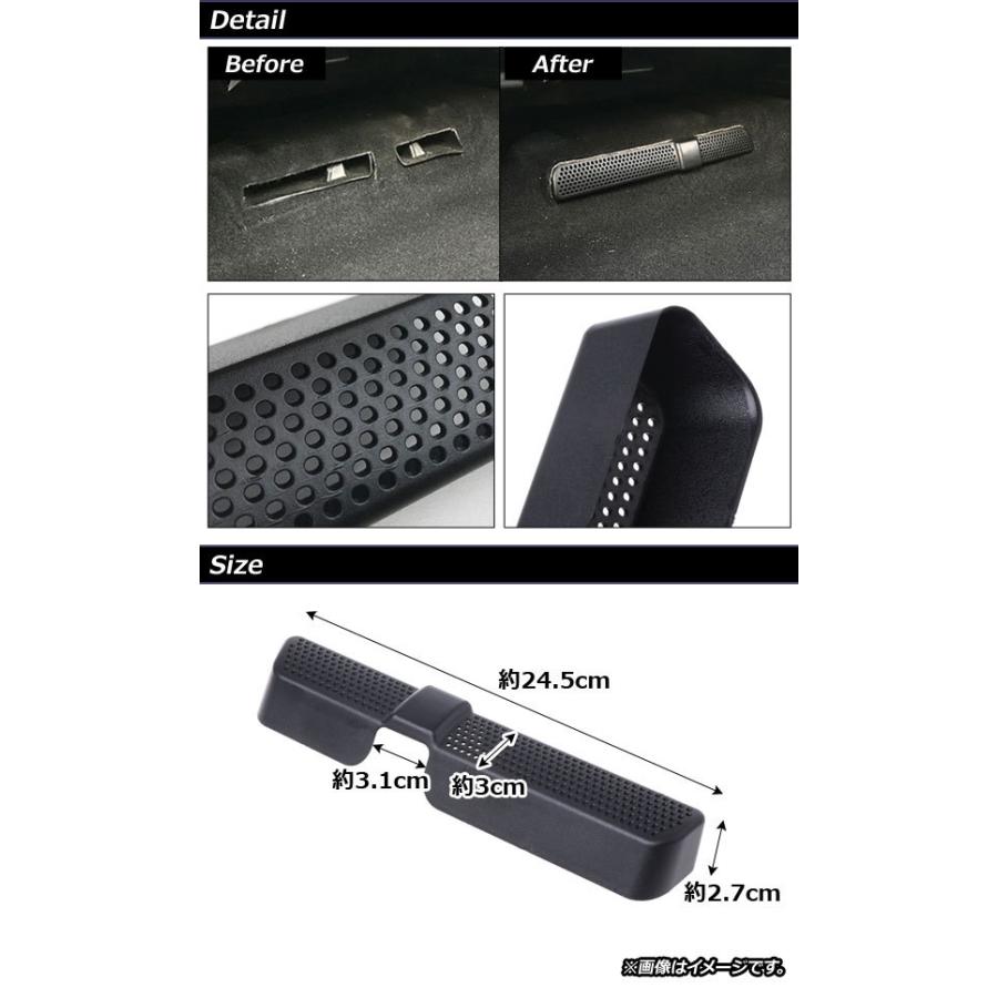 リアエアコンダクトカバー フォルクスワーゲン ティグアン 5NCZE 2017年〜2019年 ブラック ABS製 AP-IT844 入数：1セット(左右) | オートパーツエージェンシー | 01