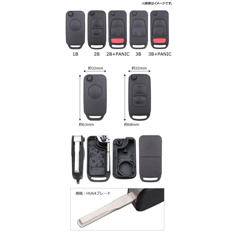 AP ブランクキー/ジャックナイフキー 規格：HU64 1ボタン メルセデス・ベンツ汎用 APAS3711B 503128840オート