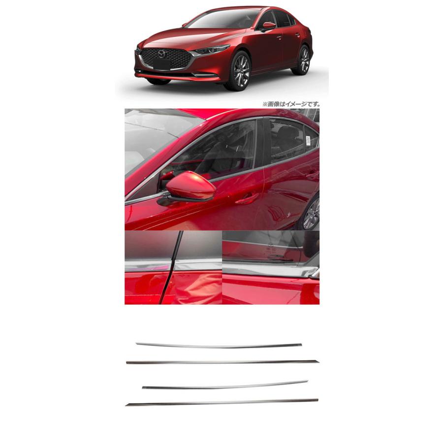ウインドウトリム マツダ MAZDA3 BP系 セダン専用 2019年05月〜 鏡面シルバー ステンレス製 AP-DG147 入数：1セット(4個)_1