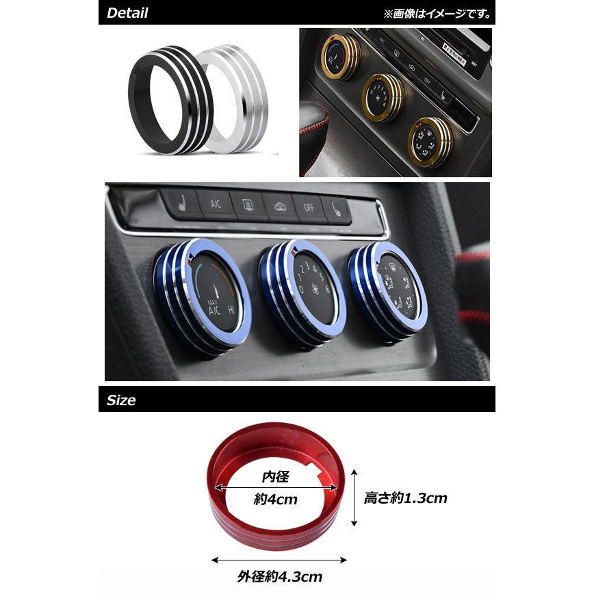 ダイヤルリングカバー フォルクスワーゲン ゴルフ7 AU系 2013年04月〜 ゴールド マニュアルエアコン車 AP-IT864-GD 入数：1セット(3個) | オートパーツエージェンシー | 01