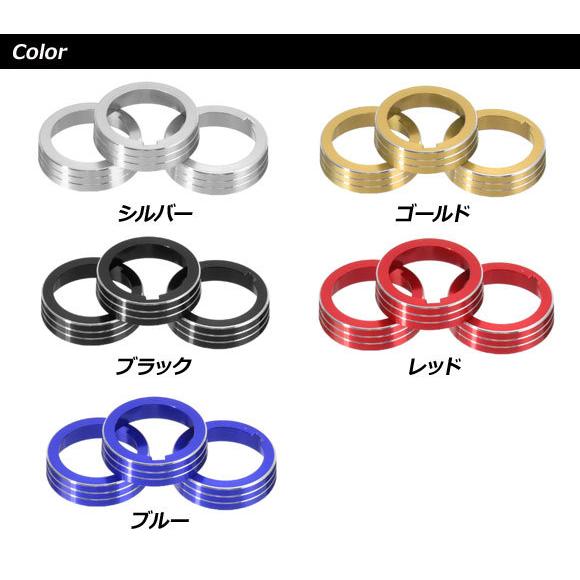 ダイヤルリングカバー フォルクスワーゲン ゴルフ7 AU系 2013年04月〜 ゴールド マニュアルエアコン車 AP-IT864-GD 入数：1セット(3個) | オートパーツエージェンシー | 02