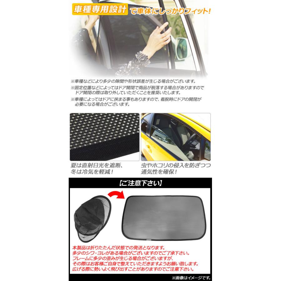 メッシュサンシェード トヨタ カローラ フィールダー 2列目窓用 AP-IMSD0048-2U 入数：1セット(2枚)｜apagency｜02