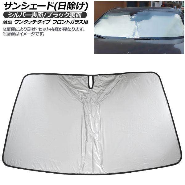 27264円 完璧 AP サンシェード 日除け 表裏2重ブラック生地 1台分セット AP-MSH-A-023-6 入数 27264円 完璧 AP サンシェード 日除け 表裏2重ブラック生地 1台分セット AP-MSH-A-023-6 入数
