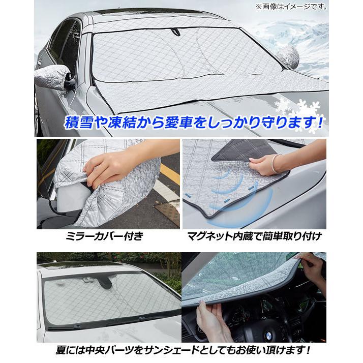 フロントガラスカバー ホンダ フリード GB3/GB4 2008年06月〜 ミラーカバー付き AP-CFCV064｜apagency｜02