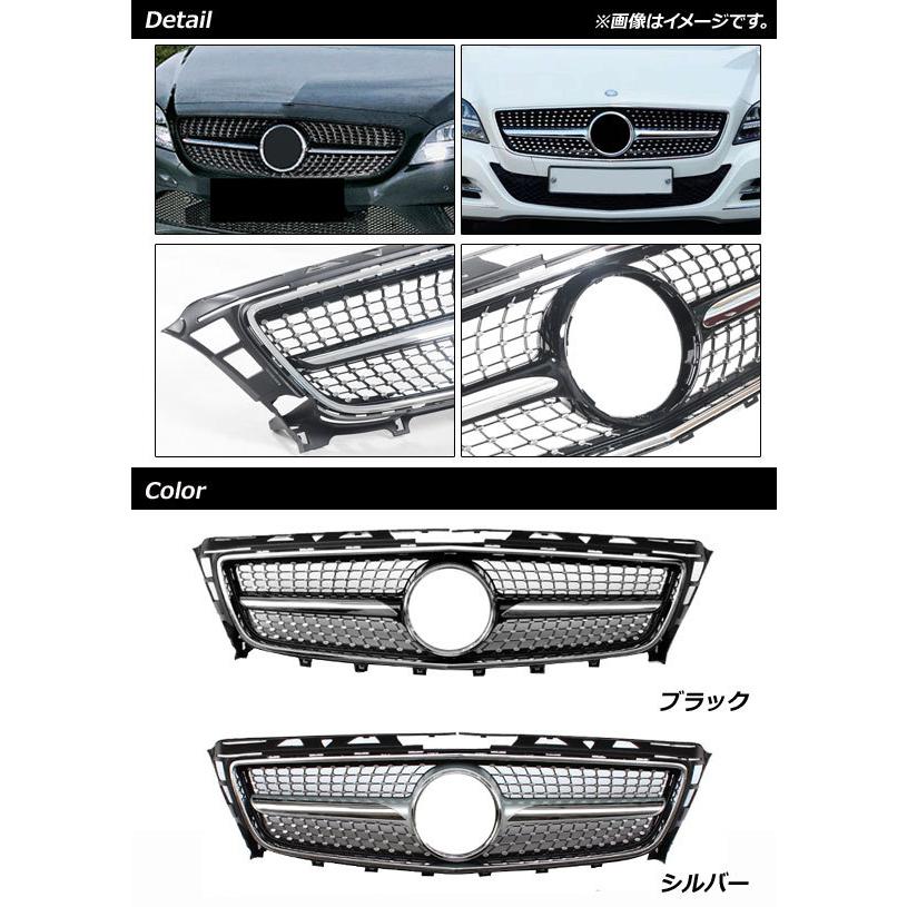 フロントグリルカバー メルセデス・ベンツ CLSクラス W218 C218 CLS300 CLS350 CLS500 2011年〜2014年 シルバー ABS樹脂製 AP-FG237-SI｜apagency｜02