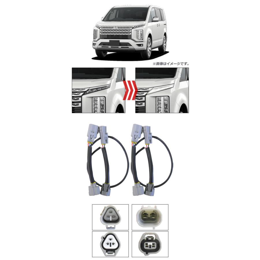 オートパーツエージェンシー LEDデイライトキット ミツビシ デリカD：5