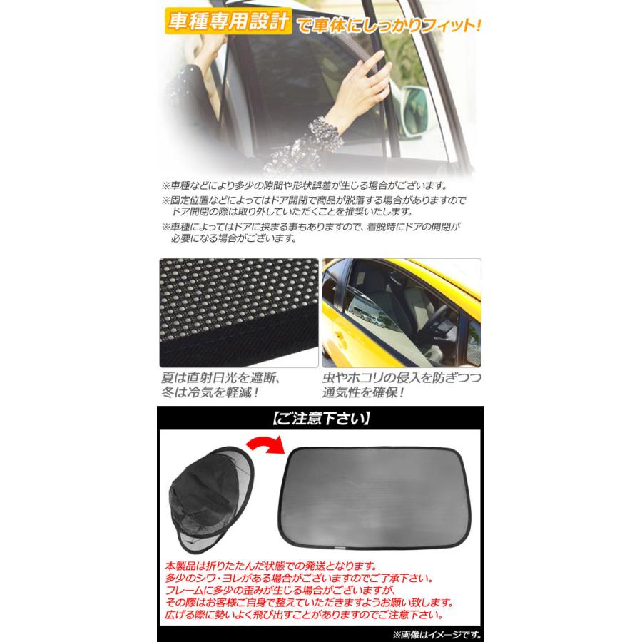 キャンプ用品に参入 メッシュサンシェード スバル BRZ ZC6 2012年〜2020年 2列目窓用 入数：1セット(2枚) AP-WMSD-T116-2U