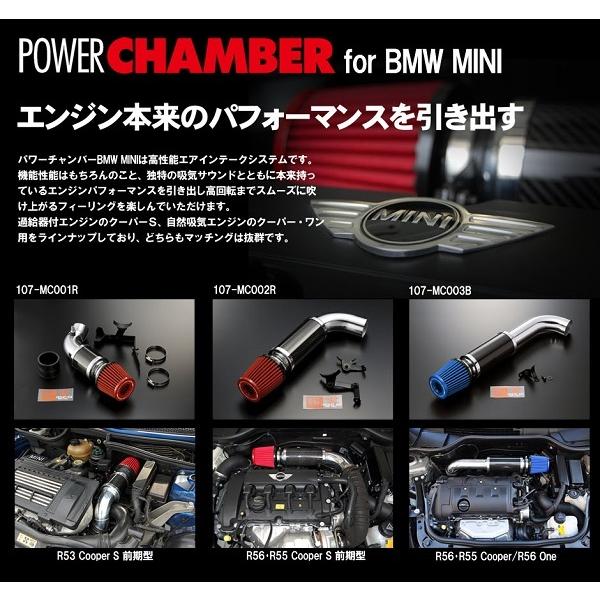 ZERO-1000/零1000 パワーチャンバー for BMW MINI スーパーレッド 107-MC003R ミニ(BMW) R56 One ABA-ME14 N12B14A(NA) 6AT 2007年05月〜2010年03月｜apagency｜02