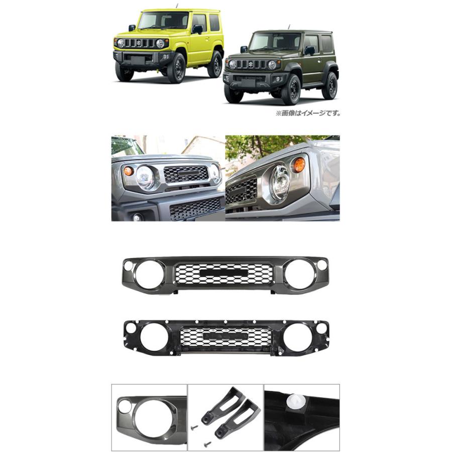 オートパーツエージェンシー フロントグリルカバー スズキ ジムニー