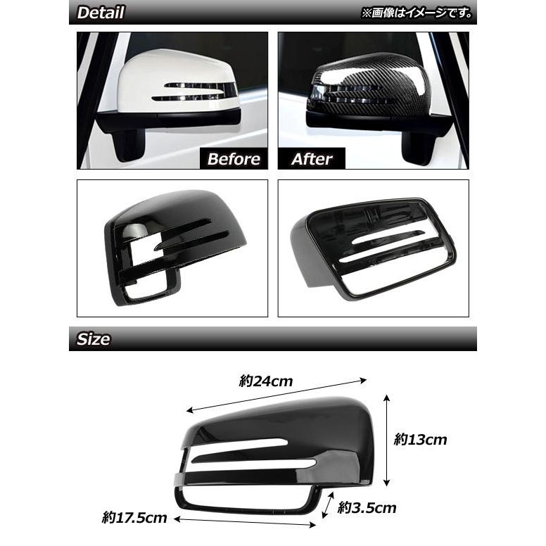 ドアミラーカバー メルセデス・ベンツ CLSクラス W218/C218 後期 2011年〜2017年 ブラックカーボン ABS製 入数：1セット(左右) AP-DM212-BKC｜apagency｜02