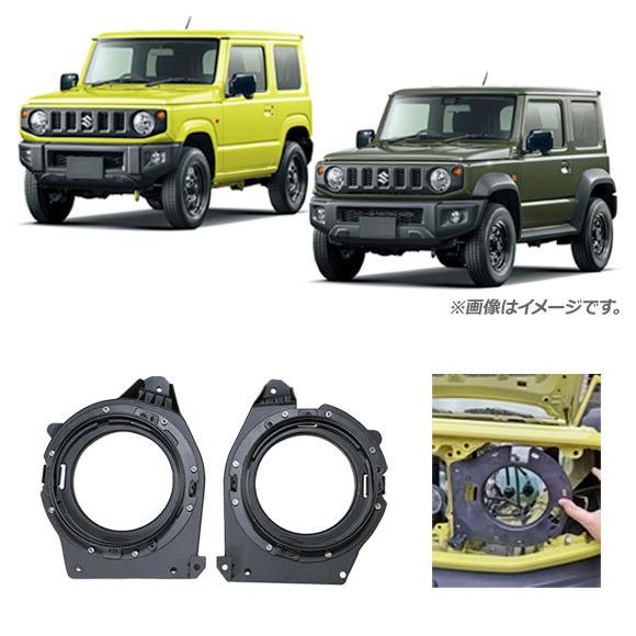 オートパーツエージェンシー ヘッドライトブラケット スズキ ジムニー