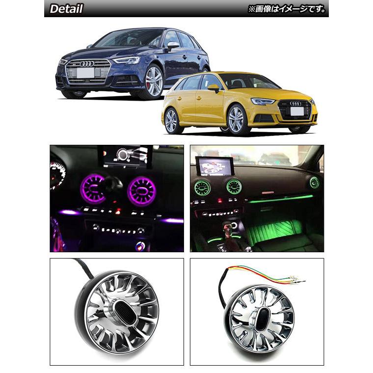 オートパーツエージェンシー エアコンダクトアンビエントライト