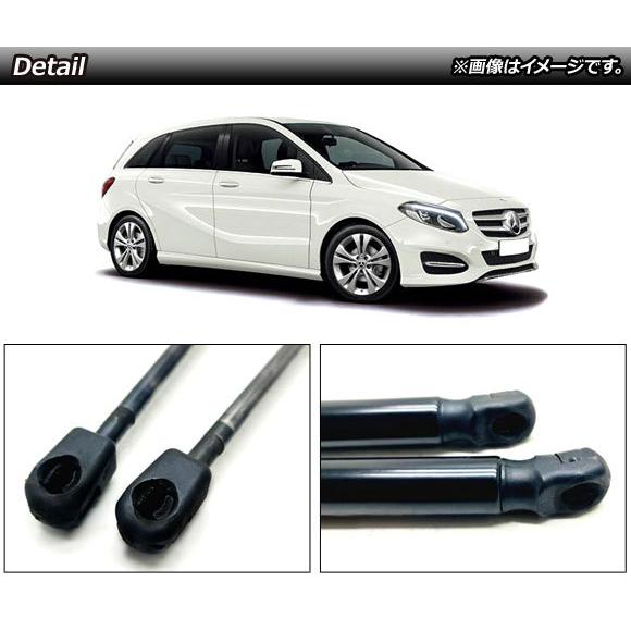 オートパーツエージェンシー リアゲートダンパー メルセデス・ベンツ B 