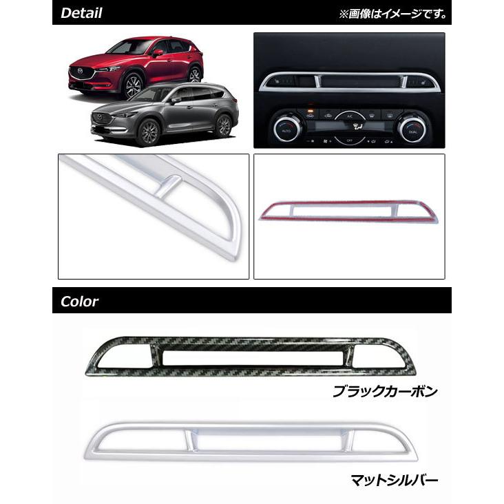 オートパーツエージェンシー センターコンソールパネルカバー マツダ