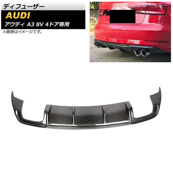 AP ディフューザー ブラックカーボン カーボンファイバー製 AP-XT1209 アウディ A3 8V 4ドア専用 2017年〜2019年 :504530820:オートパーツエージェンシー - 通販 - Yahoo!ショッピング AP ディフューザー ブラックカーボン カーボンファイバー製 AP-XT1209 アウディ A3 8V 4ドア専用 2017年〜2019年 :504530820:オートパーツエージェンシー - 通販 - Yahoo!ショッピング
