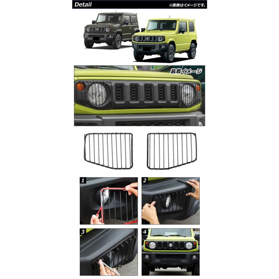 ヘッドライトカバー スズキ ジムニー/ジムニーシエラ JB64W/JB74W 2018 