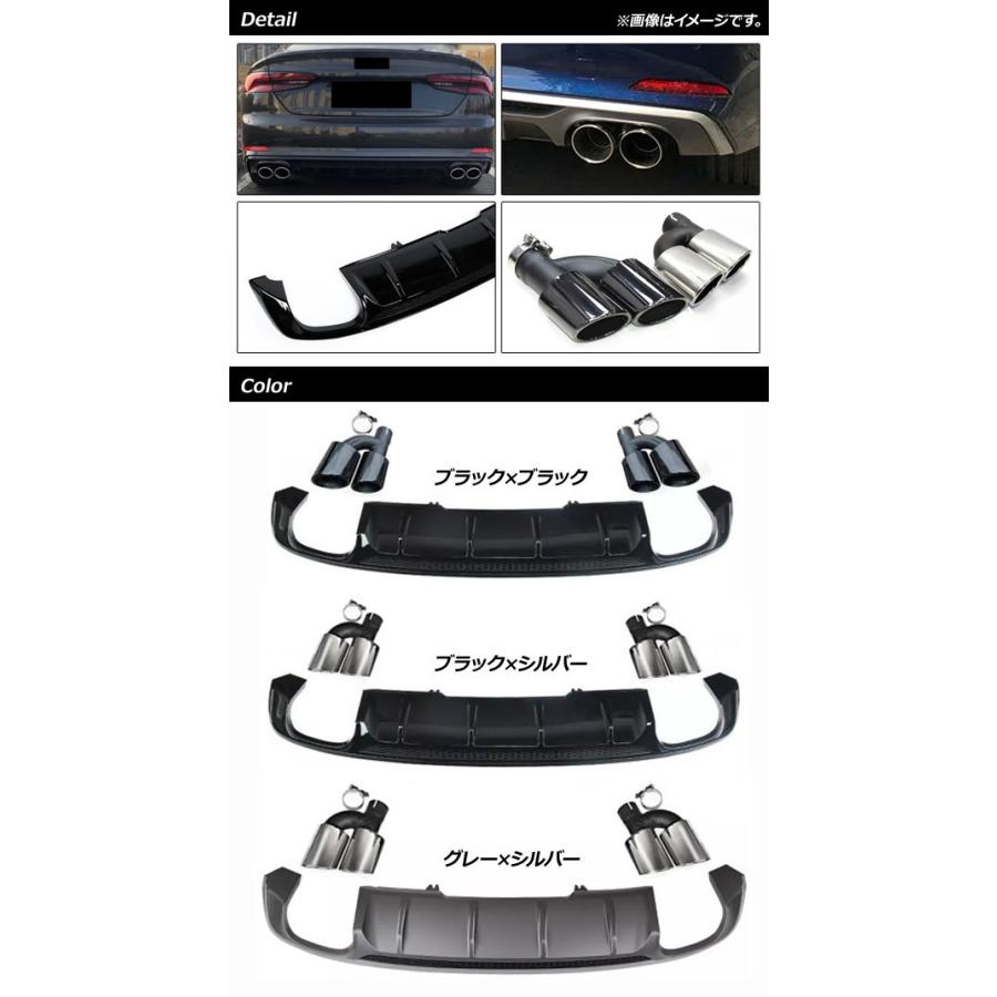 オートパーツエージェンシー ディフューザー＆マフラーカッターセット