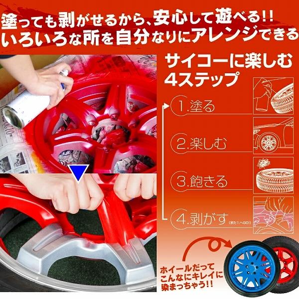 ワールドウィング イージーラバースプレープラス シャイニー