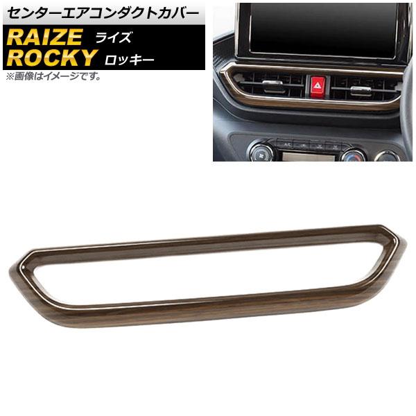 Ap センターエアコンダクトカバー 茶木目 Abs製 Ap It1541 Brwd トヨタ ライズ 00a 10a 19年11月 Yq7snki28h 車 バイク 自転車 Valleymill Com