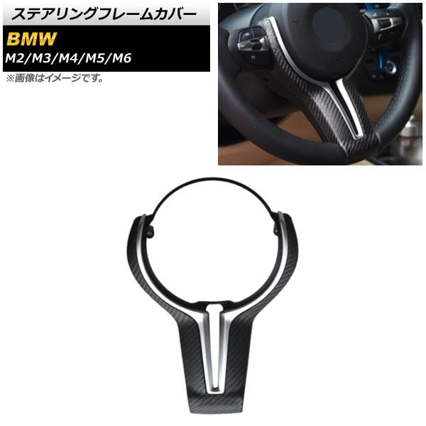 AP ステアリングフレームカバー シルバー×マットカーボン