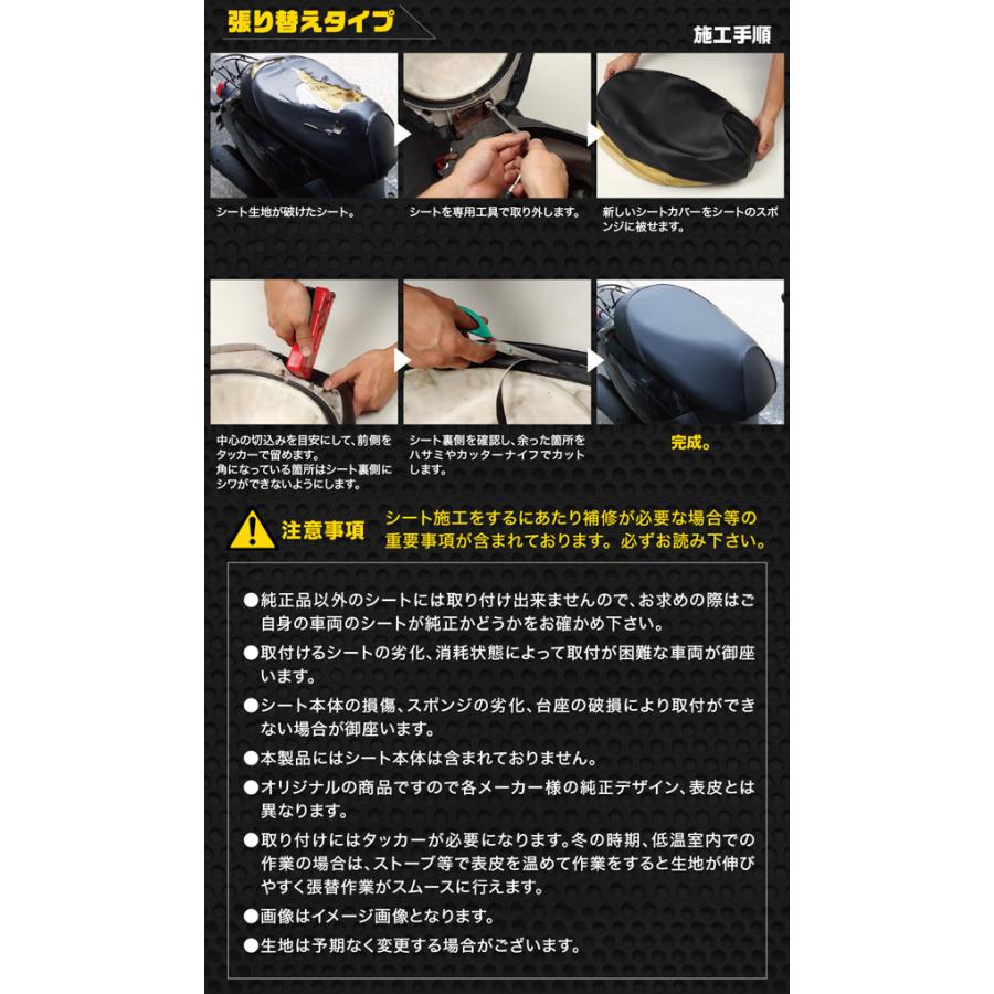 バイク アルバ/ALBA 国産シートカバー 黒エンボス 張替タイプ SCH3095