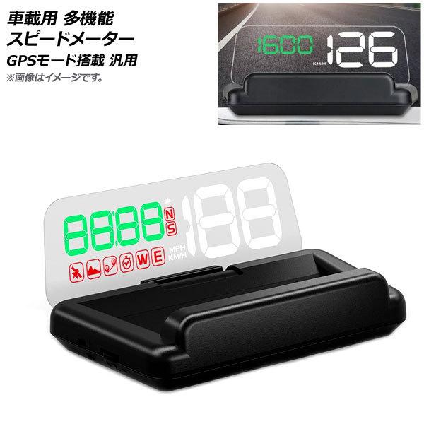 AP 車載用 多機能 スピードメーター グリーン GPSモード搭載 ODB2タイプ ODB2対応車 汎用 AP-EC687-GR