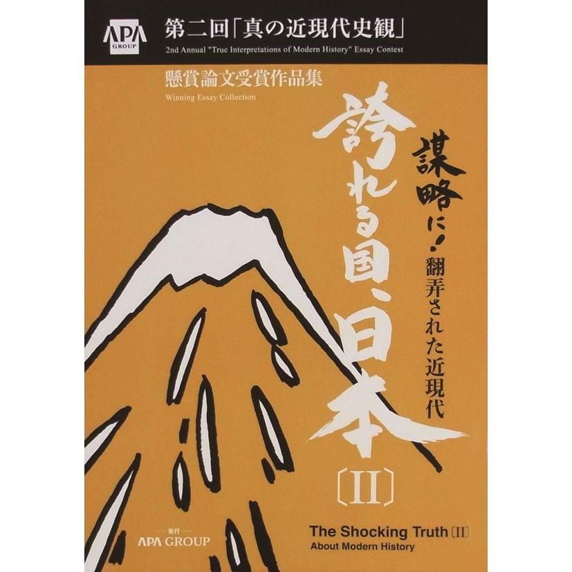 誇れる国、日本II | 