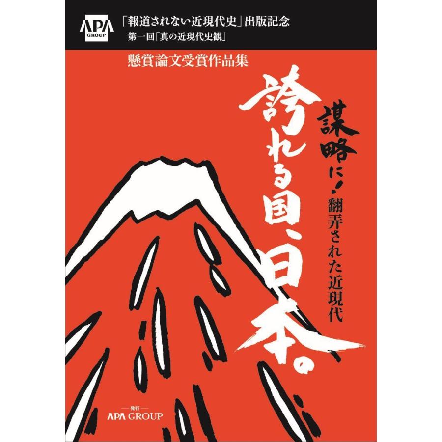 誇れる国、日本I | 