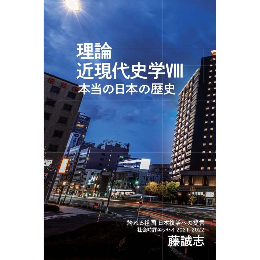 近世近代史論集　九州大学国史学研究室編 近代出版研究 第2号 特集：雑著・雑本・ミセレイニアス ／近代
