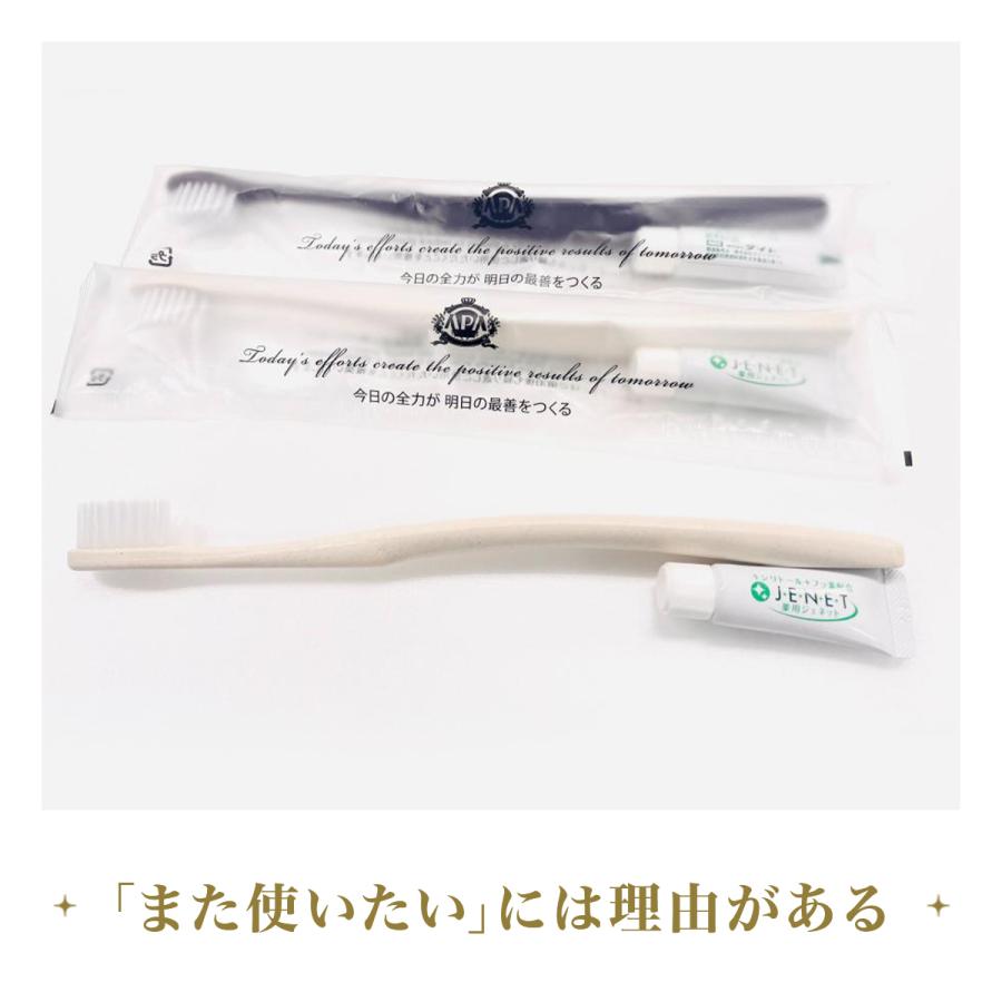 アパホテルオリジナル歯ブラシ1000本入（柄色：クリーム（白）色