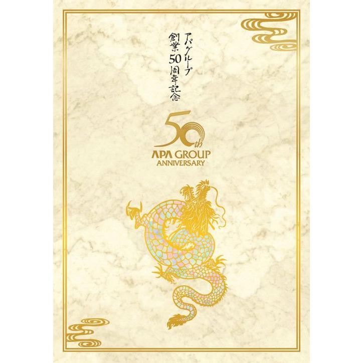 アパグループ創業50周年記念フレーム切手 | 