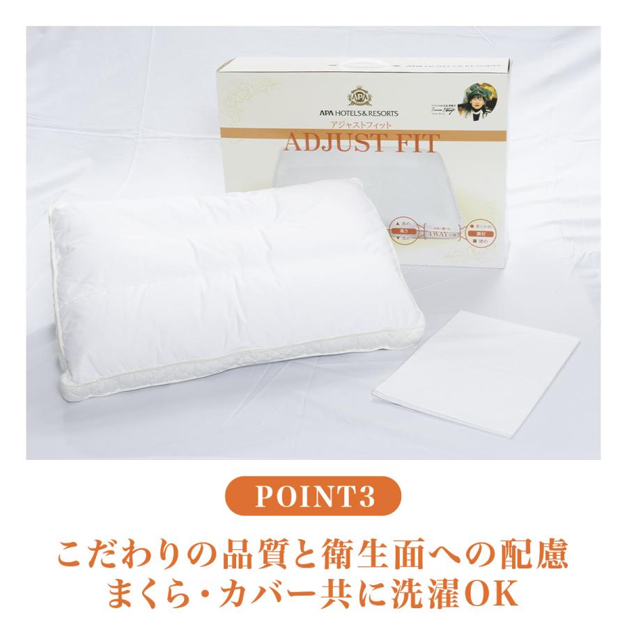 アパホテルオリジナル4WAY枕 送料無料 ADJUST FIT アジャストフィット