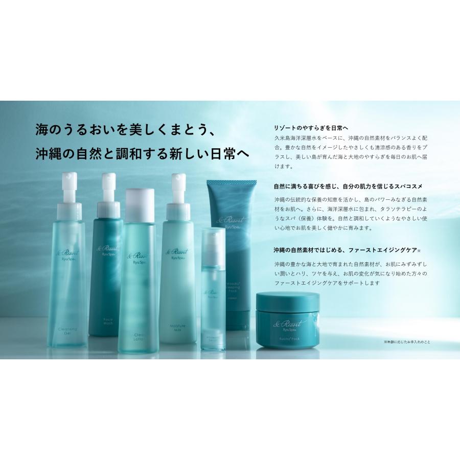 アパホテル スキンケア 自由に選択可能 3本セット Ryuspa &Resort