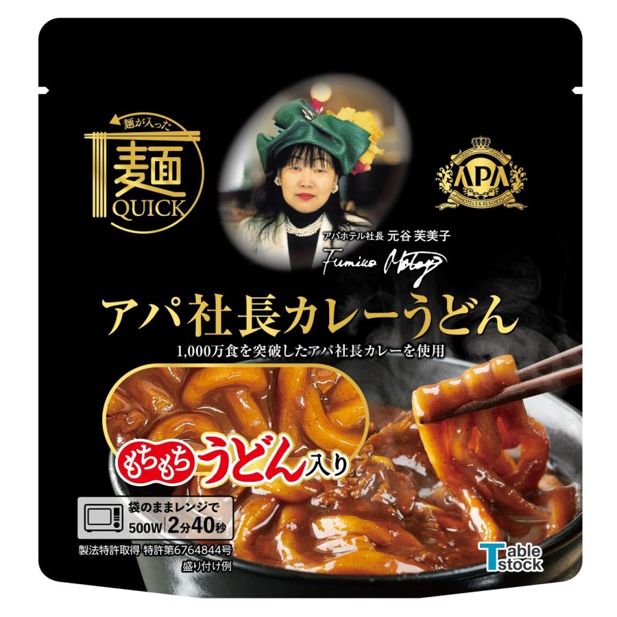 カレーうどん10個 アパ社長カレーうどん 10個セット カレー レトルト