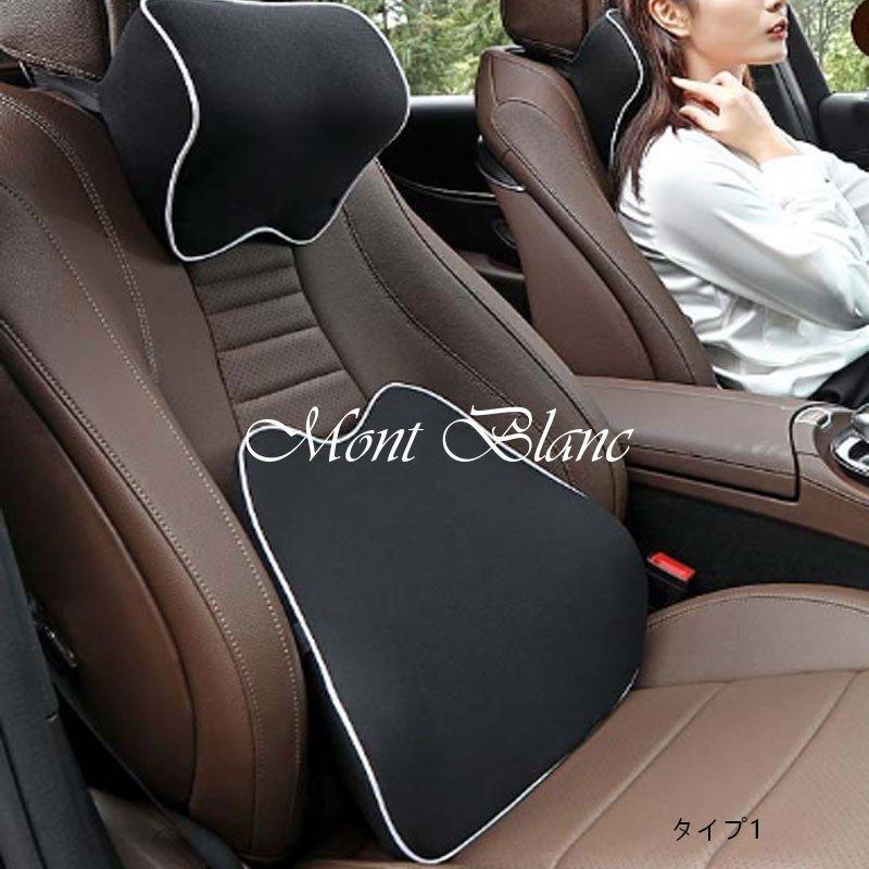 車 シートクッション 首枕 腰枕 椅子クッション 低反発 車クッション 運転サポート 腰痛対策 オフィス 車用 ドライブ 運転 長距離