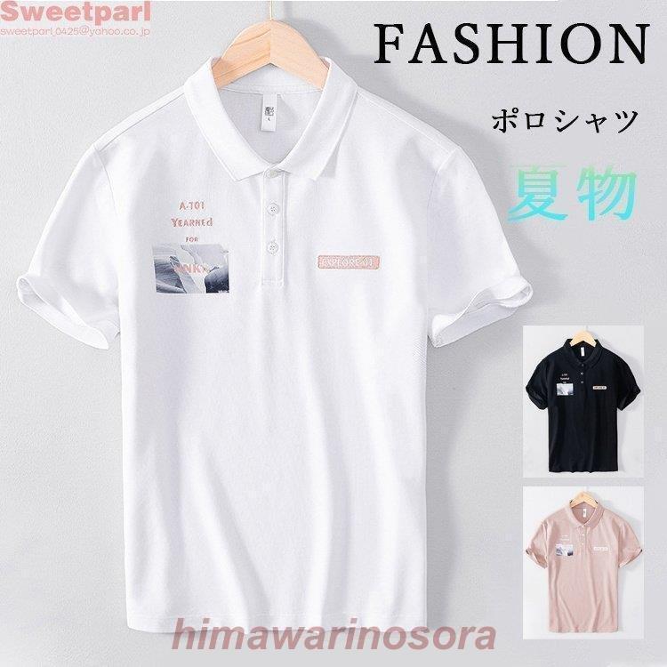 安い 値段 ポロシャツ メンズ 半袖 半袖ポロシャツ Polo カジュアル スポーツ スウェット ゴルフウェア 新作 吸汗 おしゃれ 白 黒 父の日 アウトレット特販 Www Superavila Com