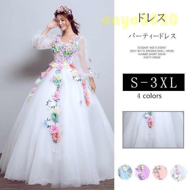 通販 本物 カラードレス ロング カラードレス 二次会 花いっぱい 長袖 パーティードレス 花嫁 ウェディングドレス ウエディング 結婚式 演奏会 全品特価 Www Superavila Com
