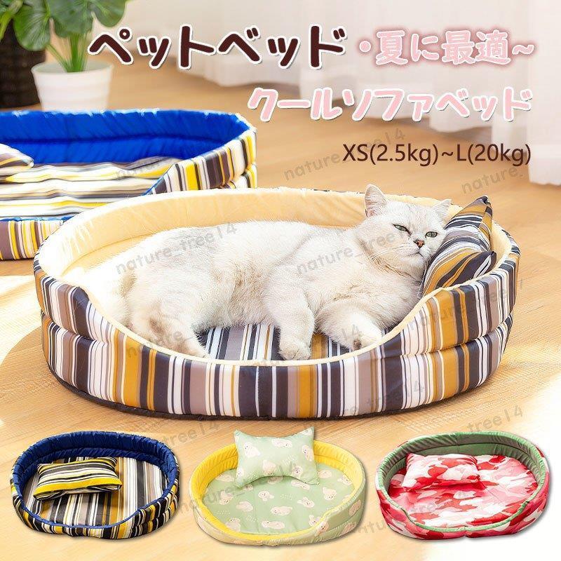 ペットベッド グッズ ペットクッション 夏用 ペット ドッグベット 可愛い 猫ベッド 犬 ベッド 犬用ベッド 洗えるベッド 多サイズ Rise Life アパレルtショップ 通販 Yahoo ショッピング