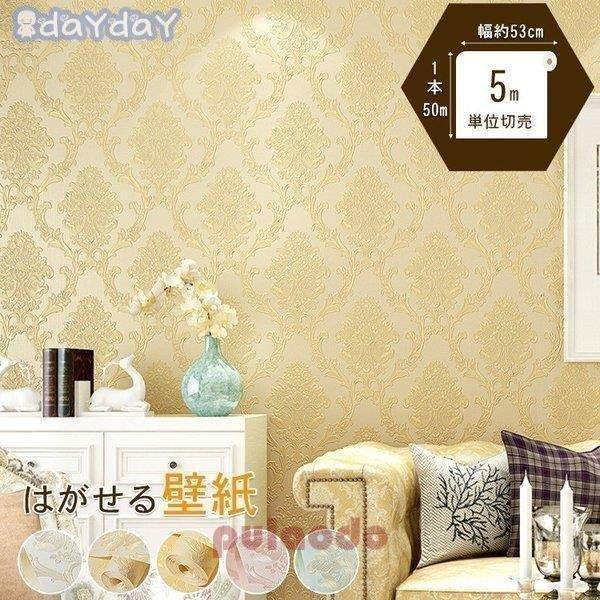 純正安い リビング 安い 安い 壁紙 可愛い おしゃれ 卸売可能 部屋 住宅設備 おしゃれ おしゃれ オーダーメイド 購入日本